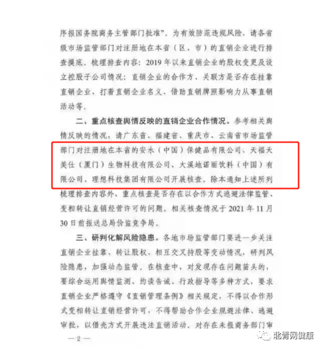 工商变更代办行业的最新趋势与洞察