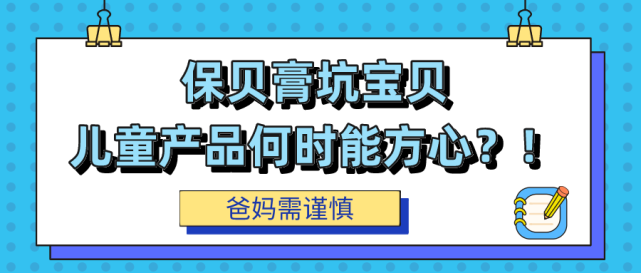 这是我们研发部的一位同事给自家宝贝使用的余仁生保贝膏抑菌霜,号称