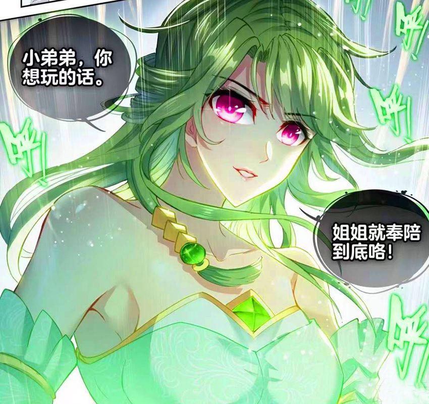 武动乾坤林青檀小蛮腰太迷人穆红绫性感登场与林动抢夺秘钥