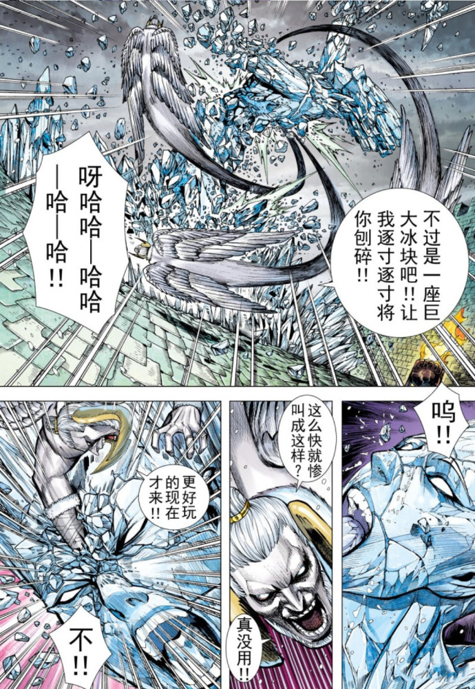 还有其他强大的种族存在,例如冰神族,如其名他们是冰来的,在太初原晶