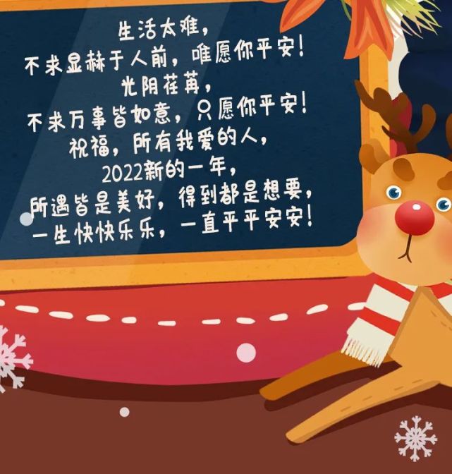 平安夜,愿我爱的人一生平安!