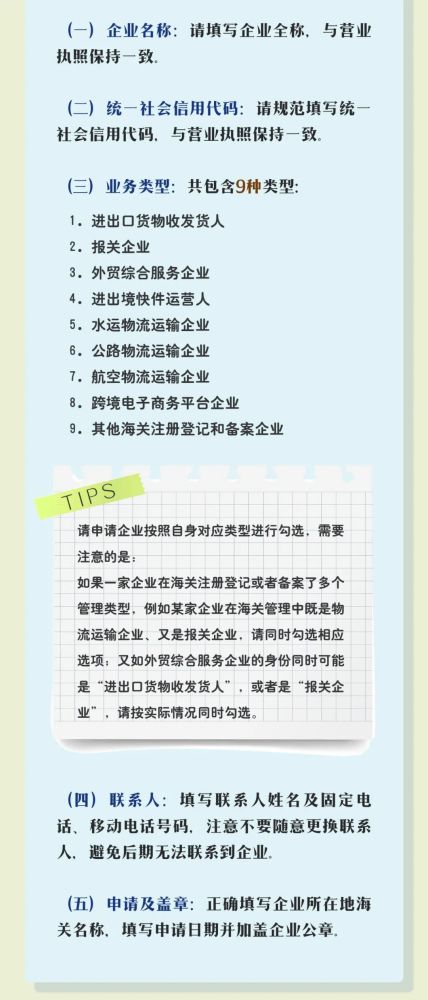 公司信用修复申请书中申请事实和理由如何填写（企业信用修复情况说明） 第4张