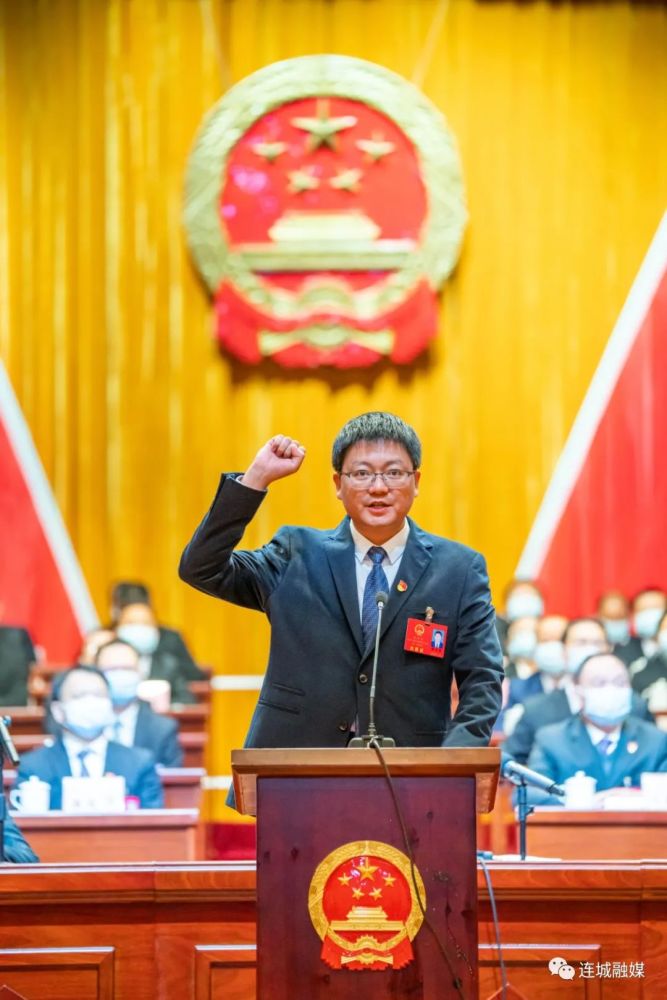 聚焦两会连城县第十八届人民代表大会第一次会议胜利闭幕