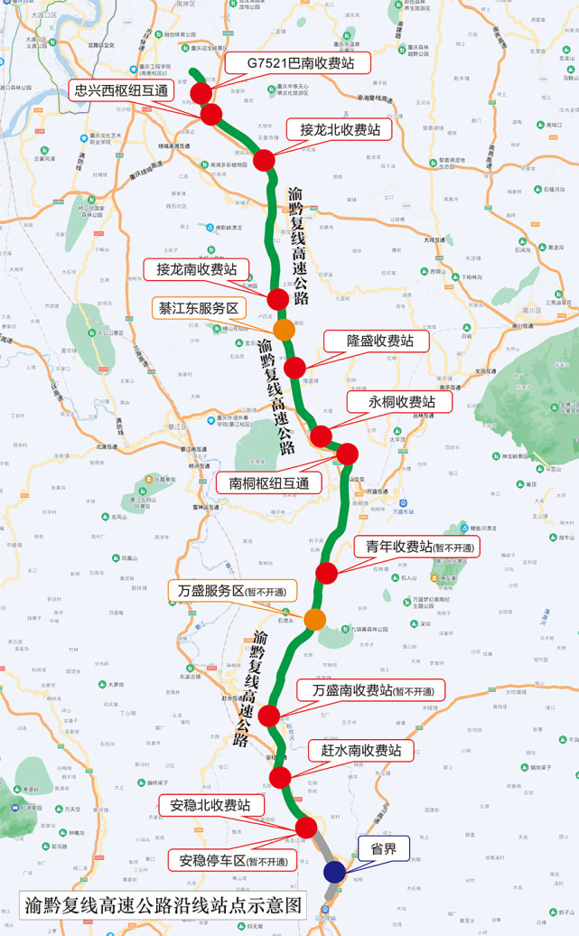 重庆渝黔复线,合安,大内三条高速集中通车 这份通行指南请收下
