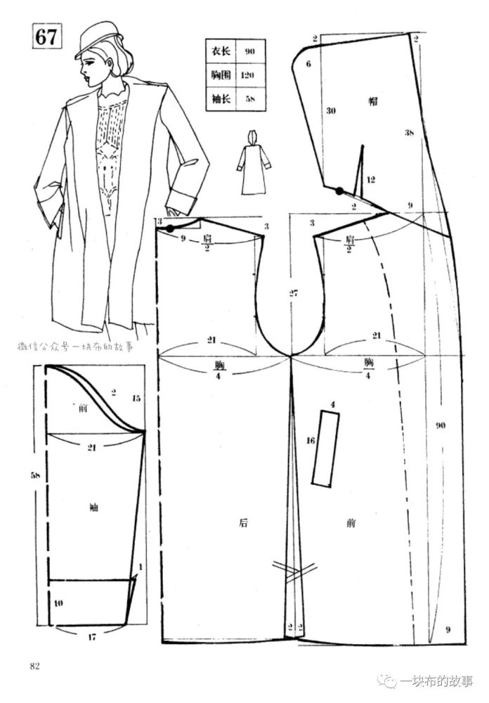 女士秋冬风衣外套大衣裁剪图