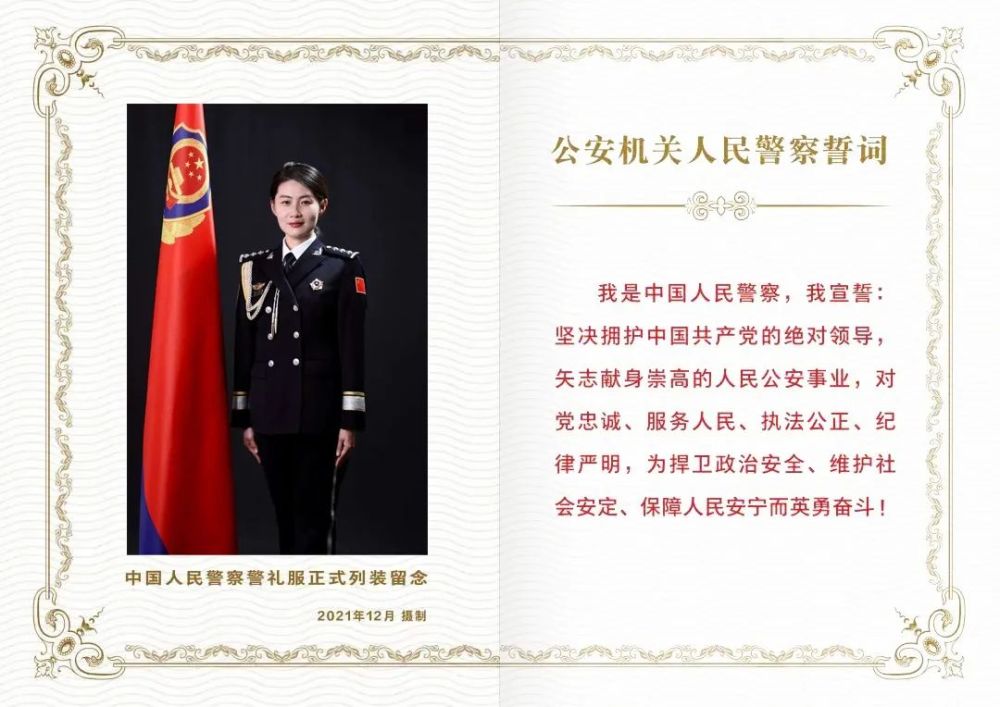 2,更详细的绶带佩戴方法及要求:快来拍摄属于你的警礼服纪念照吧我们
