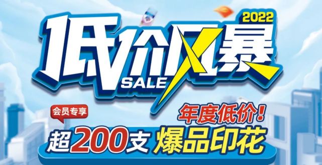 【预告】龙江大润发低价风暴,买100送80元购物券!