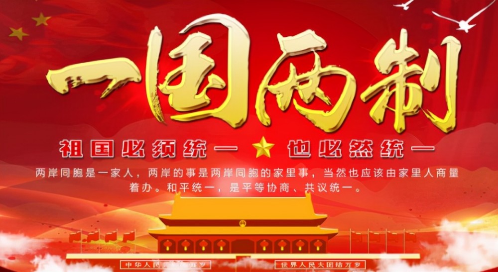 和平统一希望小武力统一代价大统一台湾还有一种更好的方式