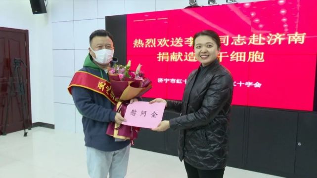 副区长谭丽娜为李超颁发慰问金志愿者代表为李超送上鲜花(记者:张彦庆