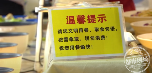 自助餐吃不完造成浪费,另外收钱