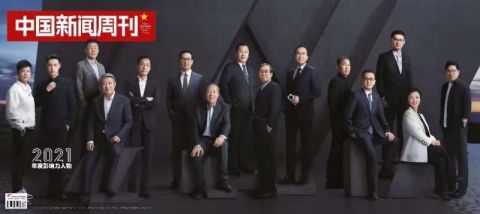 全球影响力人物排行榜2021_中国新闻周刊2021“年度影响力人物”榜单发布