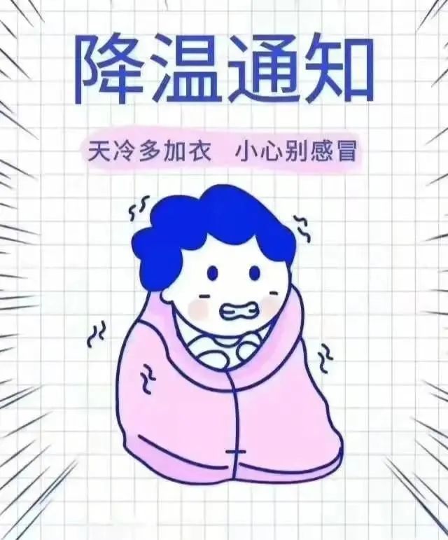 注意保暖2526日我县将出现降温天气还有零星小雪