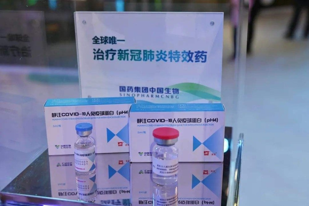 中国首款新冠特效药批准上市,采取静脉注射,40分钟输完就起效_腾讯