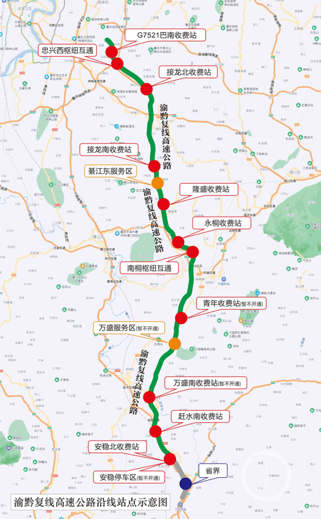 重庆三条高速公路24日14时同时对社会车辆开放12月24日,重庆往返西安