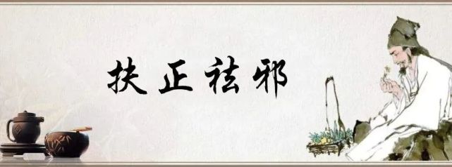 中医是扶正祛邪,而不是杀灭病菌01近期西安新冠疫情的爆发,牵动着所有