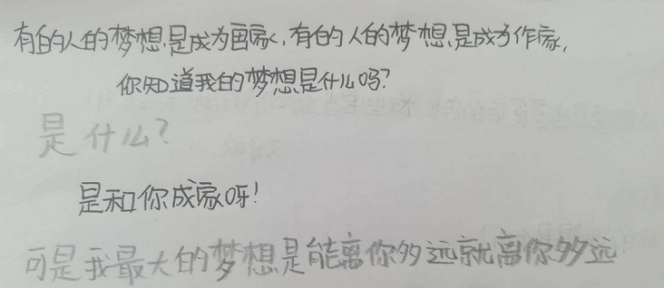 小学生"奇葩"纸条走红,"梦想"终究是梦想,老师看后笑出鹅叫_腾讯新闻