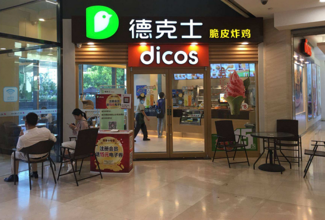 德克士|肯德基|北京地区|灵兽|麦当劳