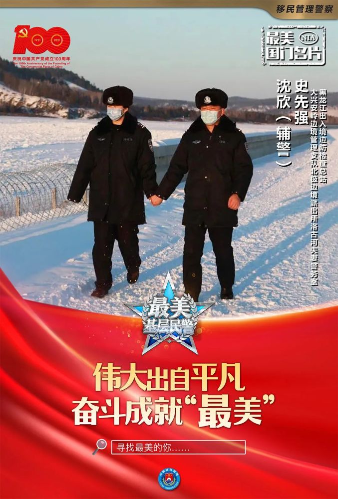 客户端,新华社视频号等新华社全平台"学习强国"学习平台@警民携手同行