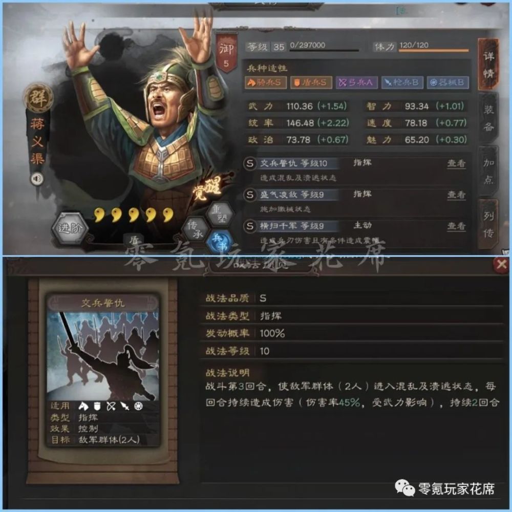 官渡天团五星袁谭袁熙袁尚瞬发590伤害的a级战法