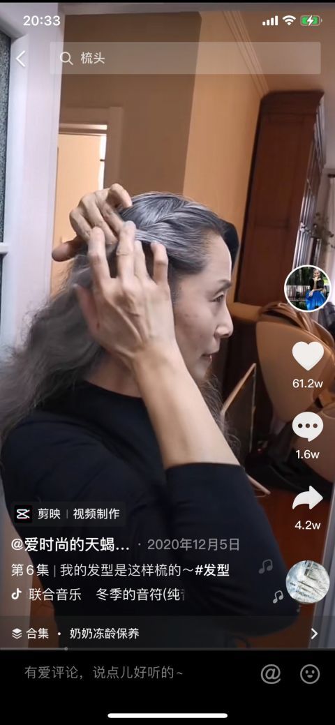 "爱时尚的天蝎奶奶"原名王沛,是土生土长的武汉人.