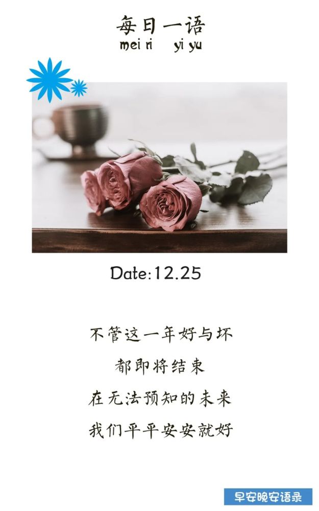 不管这一年好与坏都即将结束