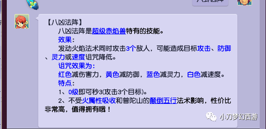 超级赤焰兽能媲美须弥么?