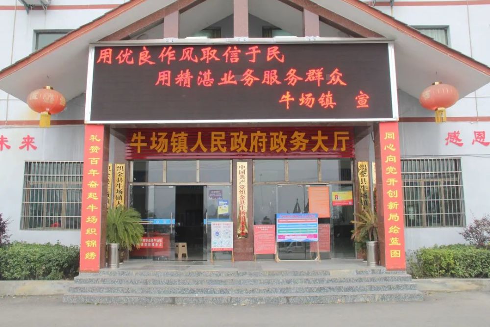 干部作风教育大整顿织金县牛场镇三个紧盯抓实干部作风教育大整顿