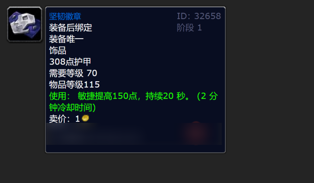 魔兽世界tbc坚韧徽章立功p1装备用到p4如今白菜价即可入手