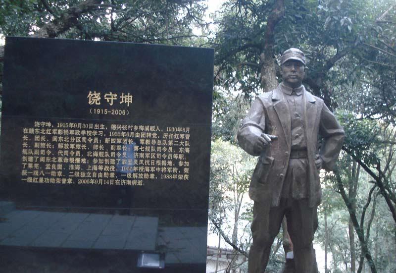 后来,饶守坤先后任苏中军区独立旅旅长,华东野战军第六纵队18师师长