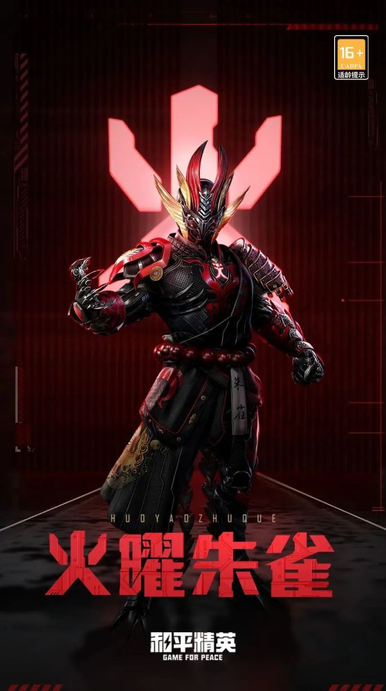 套装-火曜朱雀套装-水曜玄武套装-木曜青龙套装-金曜白虎五曜赐福