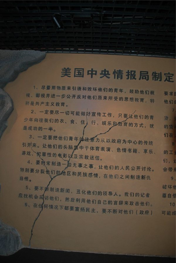 美国1951年在其机密的"行事手册"中,提出了对付中国的情报策略,以后