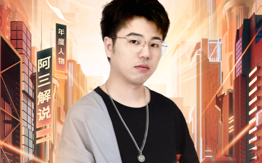 阿三解说一起给大家带来快乐的三排环节,如果屏幕前的你也是王者荣耀