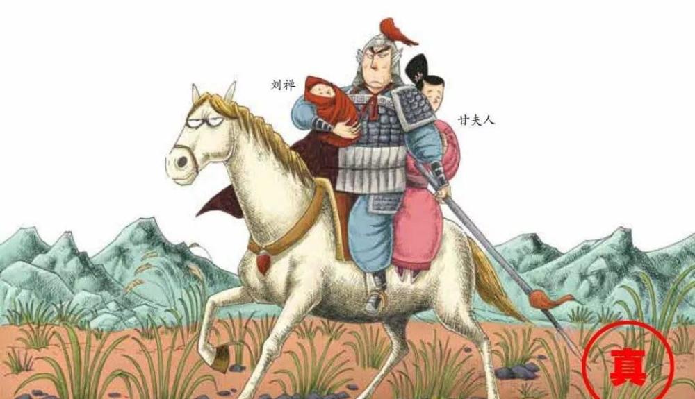 冷历史赵云在长坂坡七进七出救出了阿斗这场战斗有水分吗