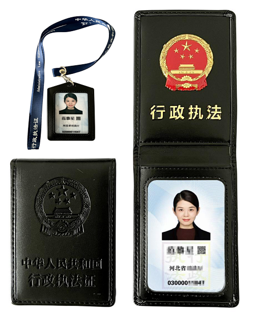 河北省司法厅关于启用新版行政执法证件和行政执法监督证件的公告