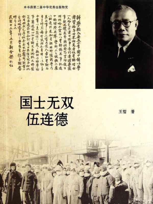 1899-1902年考入圣玛丽医院实习.