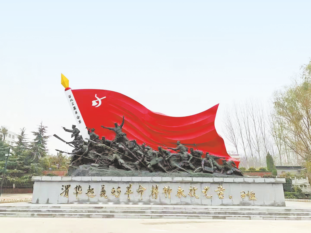 陕西最早的党团组织在这里诞生,震动西北的渭华起义在这里爆发,八路军