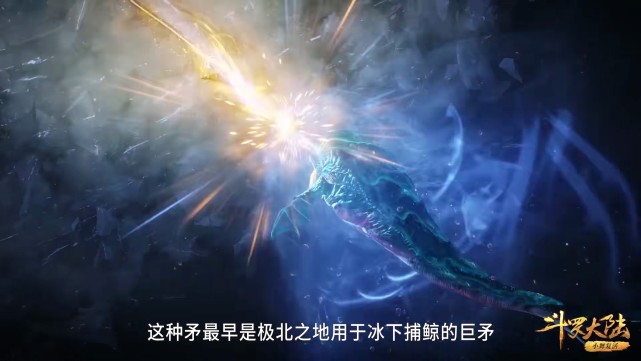 斗罗原来海神还能创造武魂海矛斗罗的武魂就是海神的恩赐