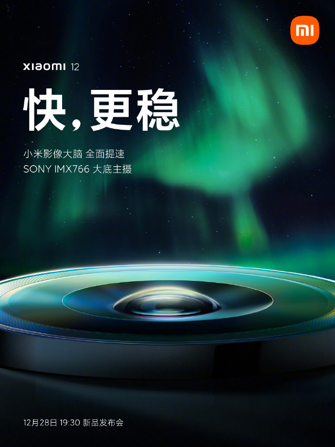 小米12Pro全球首发索尼IMX707浙教版七年级上册科学