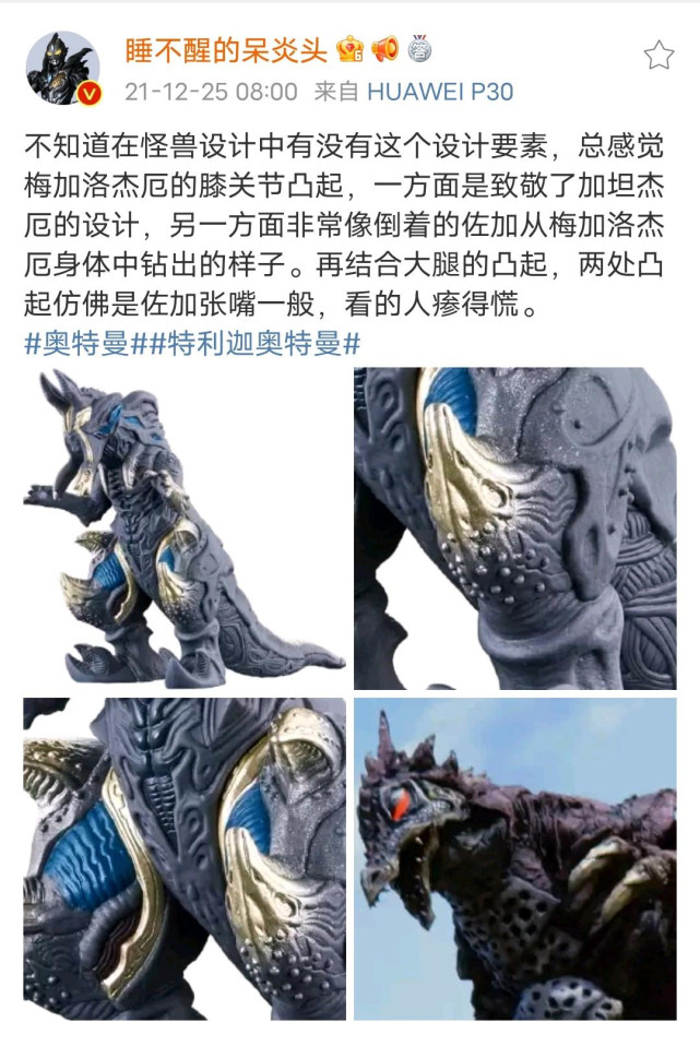 大海螺梅加杰厄高清图,压迫力满满的,这次皮套部在大气层啊!