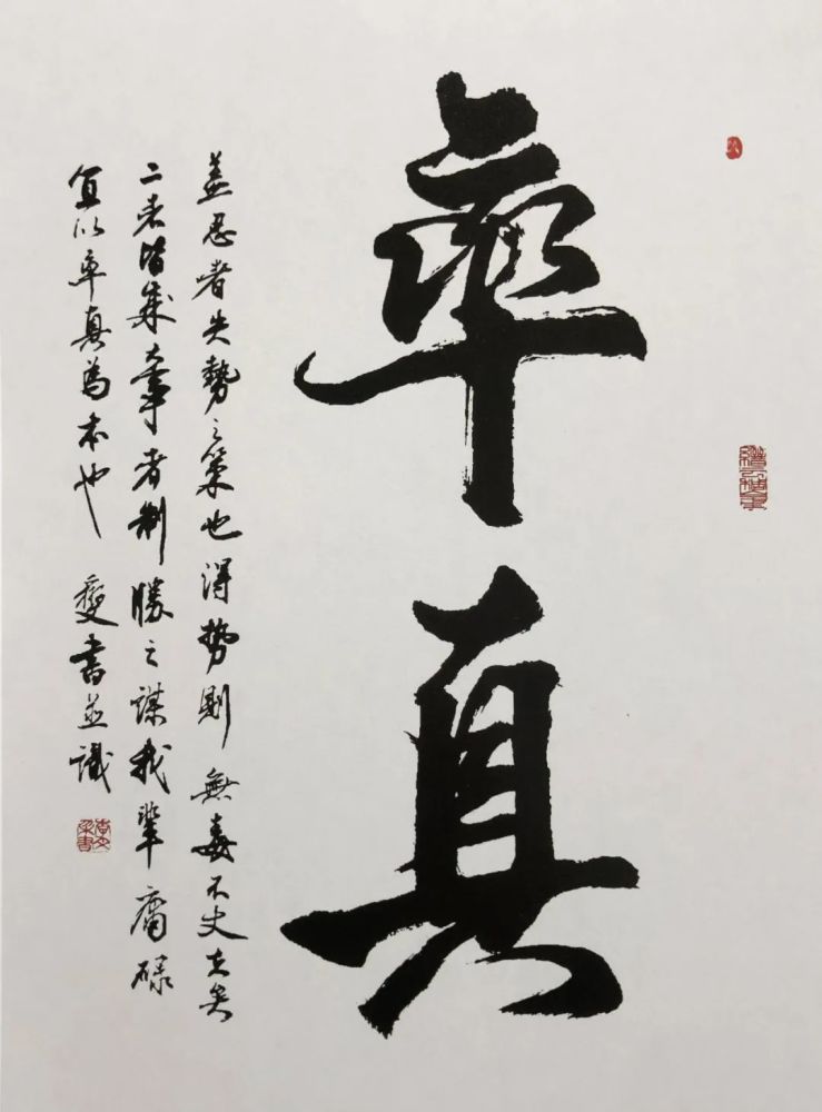 炫姿冰雪舞翰墨迎冬奧全國重點推薦當代書法大宗師李文采