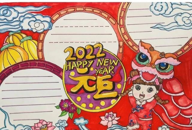 2022年元旦手抄报这样画最有创意,赶紧收藏起来