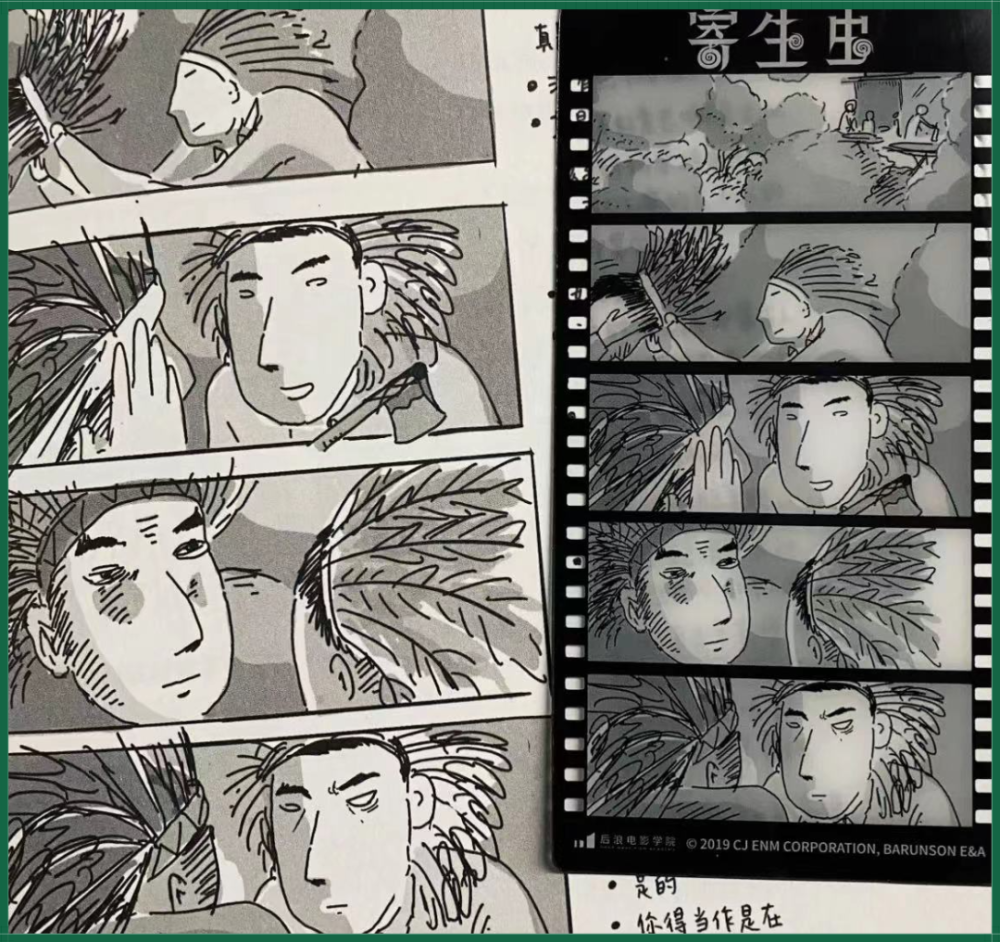 奉俊昊《寄生虫》剧本 分镜