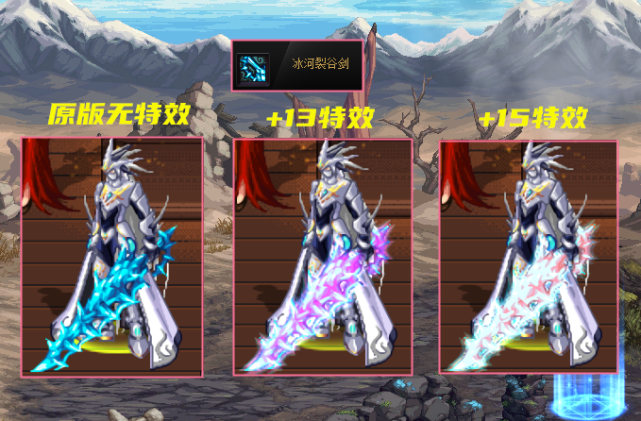 dnf30号全民送幻化胚子红眼四大经典武器高增幅下特效展示