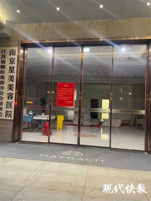 南京星美美容医院不告而别年卡顾客负责人露个面行啊