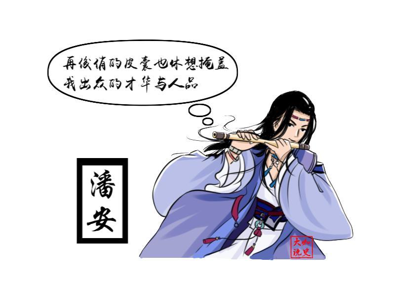 集万千优点于一身的潘安怪不得有那么多美女喜欢实在太过优秀