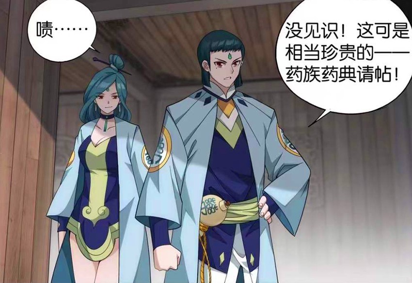 斗破苍穹:美杜莎终于登场,药族邀请药尘参加药典,萧炎回星陨阁_腾讯