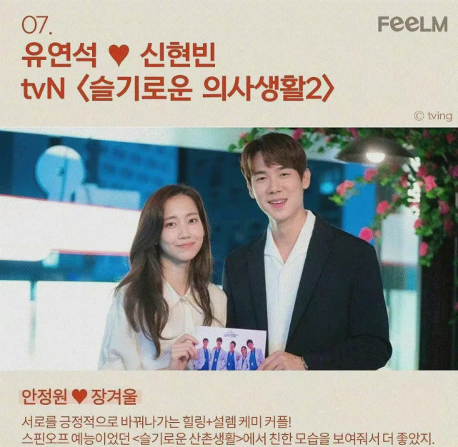 2021韩剧最佳情侣出炉宋慧乔张基龙落榜第一名实至名归