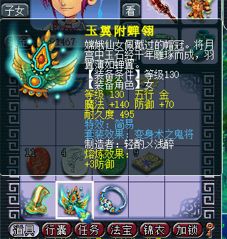 梦幻西游:玩家点化套装过于贪婪,结果被系统几率狠狠上了一课