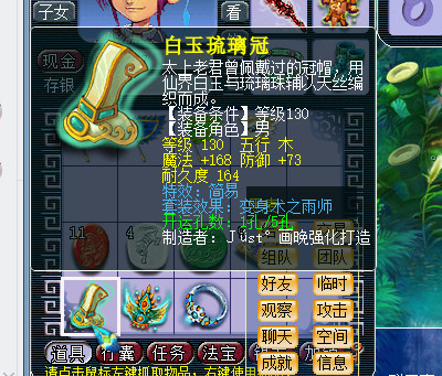 梦幻西游:玩家点化套装过于贪婪,结果被系统几率狠狠上了一课