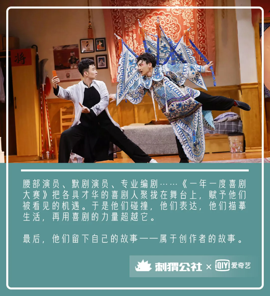 来过这个舞台 他们都说找回了做喜剧的自信 腾讯新闻